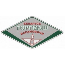 ТОРГМАШ (3)